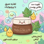 ترکیبات اصلی سازنده کرم بیوم اکسیس وای شامل پروبیوتیک