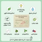 ماسک ژل روشنکننده و تسکیندهنده اکسیس وای مدل New Skin Resolution - تصویر 3