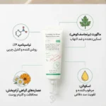 ترکیبات گیاهی ضد آفتاب اکسیس وای ماگورت و بابونه