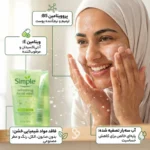 ترکیبات ویتامینه ژل شستشوی صورت سیمپل مدل Refreshing