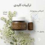 اینفوگرافیک ترکیبات ست شب اکسیس وای شامل پانتنول و پروبیوتیک