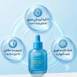 ترکیبات سرم اکوال بری حاوی ۱۱ نوع هیالورونیک اسید