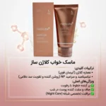 ترکیبات ماسک شب مدیکیوب حاوی عصاره کلاژن هیدرولیز شده و سرامید