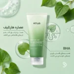 استفاده روزمره فوم شوینده آنوا برای پوست مستعد آکنه