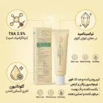 استفاده روزانه کرم روشنکننده اکسیس وای برای درخشندگی پوست