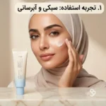 بافت آبرسان و سبک ضدآفتاب بیوتی آف جوسان بدون رد سفیدی