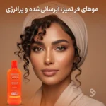 بستهبندی شامپو کانتو مناسب خرید و روتین مراقبت مو