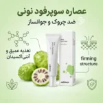 بستهبندی کرم دور چشم سليمکس مناسب خرید و هدیه