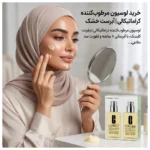 بافت سبک لوسیون کلینیک برای جذب سریع بدون چسبندگی
