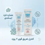 سبک زندگی و کاربرد کرم دئودورانت کلیون در روزهای گرم