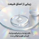 اسنس حلزون و پپتاید 95% جومیسو | آبرسان عمیق - تصویر 6