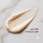 کرم دور چشم سئول 1988 کی سکرت | ضد چروک و تیرگی - تصویر 6