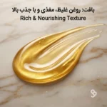 روغن آرگان مراکش او جی ایکس | ترمیمکننده موهای آسیبدیده - تصویر 6