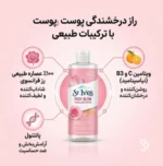 ترکیبات ویتامین C و نیاسینامید میسلار واتر رز برای پوست درخشان