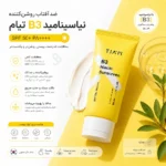 استفاده روزانه ضدآفتاب تیام برای محافظت و کنترل لک