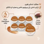استفاده روزانه بالم لب وازلین برای لطافت و جلوگیری از ترک لب
