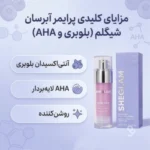 اینفوگرافیک پرایمر آبرسان شیگلم Good Grip شید Blueberry