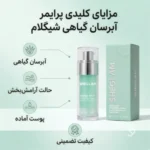 اینفوگرافیک پرایمر آبرسان شیگلم Good Grip رنگ Green