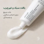 بافت سبک و غیرچرب کرم سنتلا هارتلیف