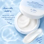 بافت سبک ضدآفتاب دکتر التیا بدون چربی و رد سفید