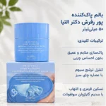 کنترل چربی و پاک‌سازی منافذ با عصاره چای سبز