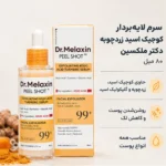 روشنشدن لک و یکدستشدن رنگ پوست با کوجیک اسید