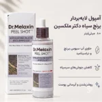 پاکسازی منافذ و روشنشدن پوست با آب سبوس برنج