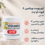 ترکیبات و مزایای کرم ویتامین E فروت آو ارث
