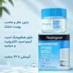 ترکیبات و مزایای ژل کرم هیدرو بوست در اینفوگرافیک