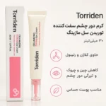 ترکیبات و مزایای کرم دور چشم توریدن